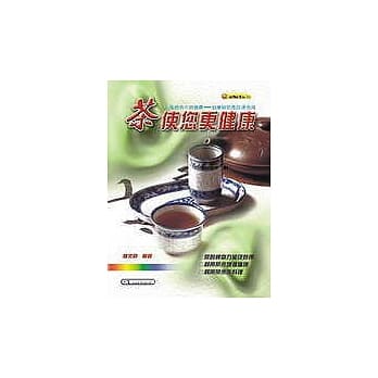 茶使您更健康 pdf epub mobi 电子书 下载