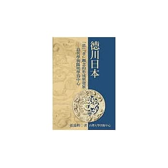 德川日本「忠」「孝」概念的形成与发展—以兵学与阳明学为中心 pdf epub mobi 电子书 下载