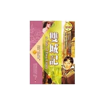 双城记 pdf epub mobi 电子书 下载