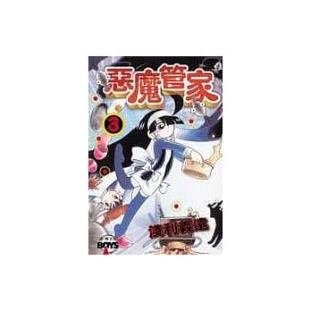 恶魔管家3 pdf epub mobi 电子书 下载