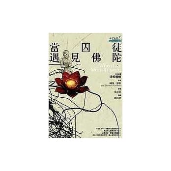 当囚徒遇见佛陀 pdf epub mobi 电子书 下载