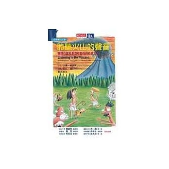 聆听火山的声音：开启心灵及创造可能性的交谈方式 pdf epub mobi 电子书 下载