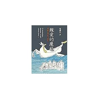 亲爱的魔毯 pdf epub mobi 电子书 下载