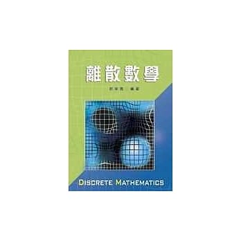 离散数学 pdf epub mobi 电子书 下载