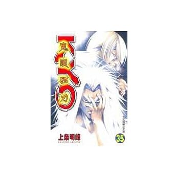 鬼眼狂刀KYO 35 pdf epub mobi 电子书 下载