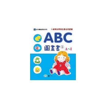 ABC图画书(A-I) pdf epub mobi 电子书 下载