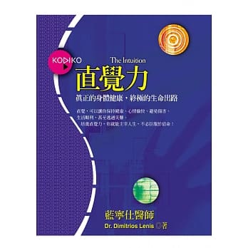 直觉力 pdf epub mobi 电子书 下载