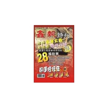 台股最值得投资的28档股票 pdf epub mobi 电子书 下载
