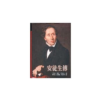 安徒生传 pdf epub mobi 电子书 下载