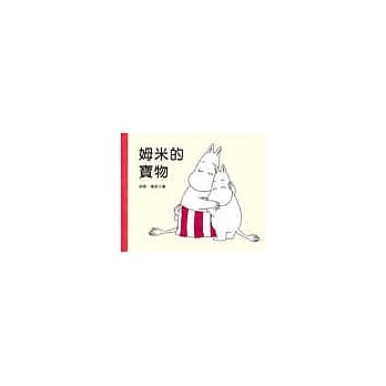 姆米的宝物 pdf epub mobi 电子书 下载