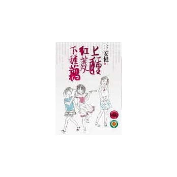 上种红菱下种藕 pdf epub mobi 电子书 下载