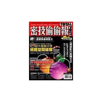 密技偷偷报【密】字第贰拾柒号 pdf epub mobi 电子书 下载