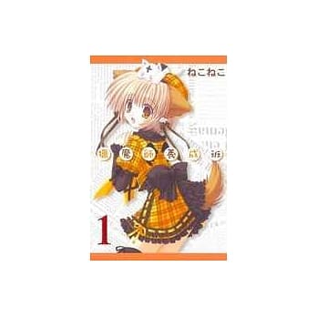 猎魔师养成班(1) pdf epub mobi 电子书 下载