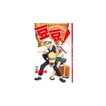 豆豆! 2 pdf epub mobi 电子书 下载