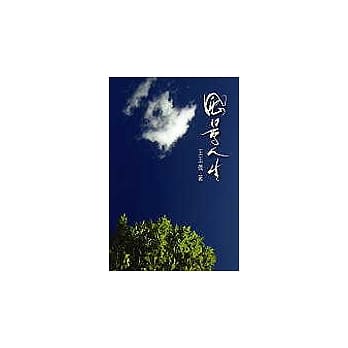 风景人生 pdf epub mobi 电子书 下载
