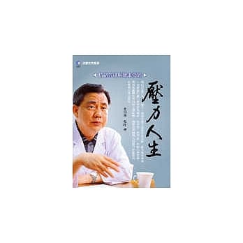 压力人生：情绪管理与健康促进﹝新版﹞ pdf epub mobi 电子书 下载