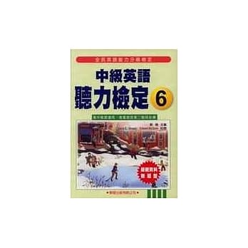 中级英语听力检定6 pdf epub mobi 电子书 下载