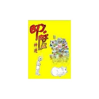 印度神游－我不上西天，谁上西天 pdf epub mobi 电子书 下载
