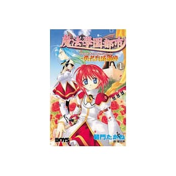 魔法学园都市－勇者育成讲座1 pdf epub mobi 电子书 下载