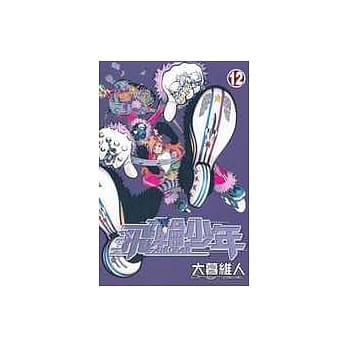 飞轮少年 12 pdf epub mobi 电子书 下载