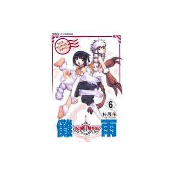 NOW傩雨 6 pdf epub mobi 电子书 下载