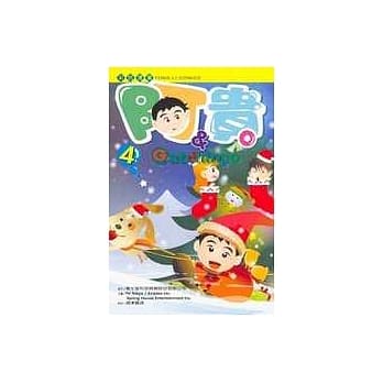 阿贵＆Gatchinpo 4完 pdf epub mobi 电子书 下载