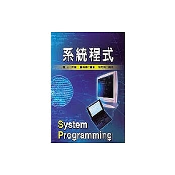 系统程式 pdf epub mobi 电子书 下载