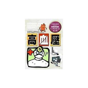 高血压 pdf epub mobi 电子书 下载