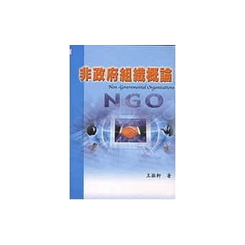 非政府组织概论 pdf epub mobi 电子书 下载