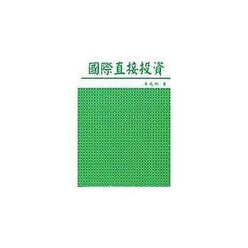国际直接投资 pdf epub mobi 电子书 下载