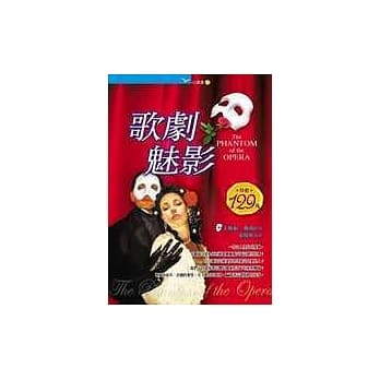 歌剧魅影 pdf epub mobi 电子书 下载