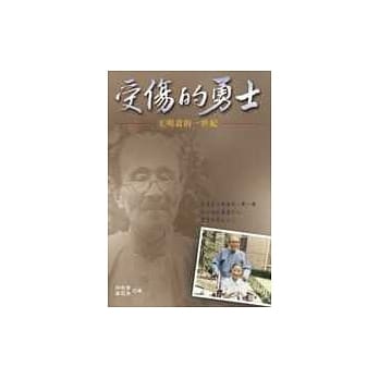受伤的勇士－王明道的一世纪 pdf epub mobi 电子书 下载
