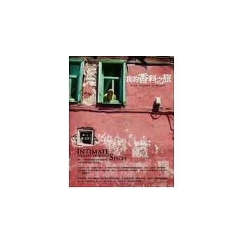 我的香料之旅 pdf epub mobi 电子书 下载