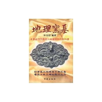 地理窑基 pdf epub mobi 电子书 下载