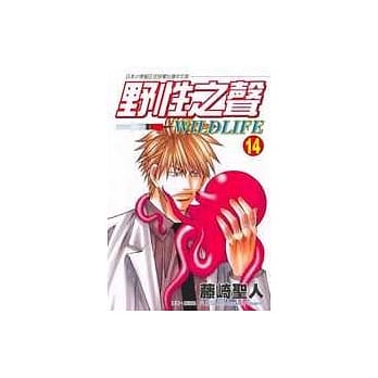 野性之声 14 pdf epub mobi 电子书 下载