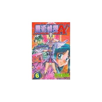 魔术侦探A 6 pdf epub mobi 电子书 下载