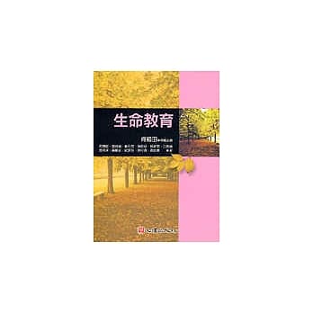 生命教育 pdf epub mobi 电子书 下载