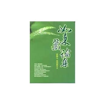 如来藏论集 pdf epub mobi 电子书 下载