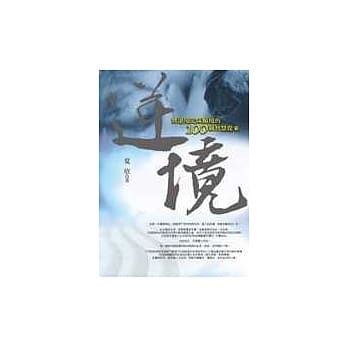逆境 pdf epub mobi 电子书 下载