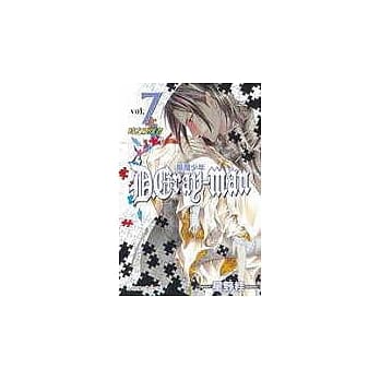 驱魔少年 7 pdf epub mobi 电子书 下载