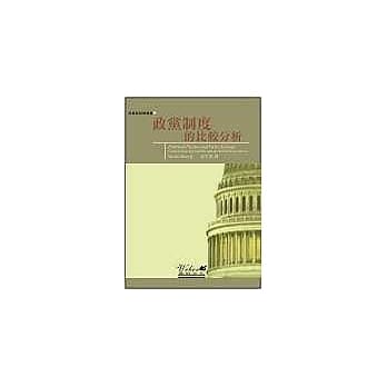 政党制度的比较分析 pdf epub mobi 电子书 下载