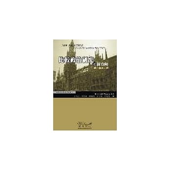 比较政治研究的新方向 pdf epub mobi 电子书 下载