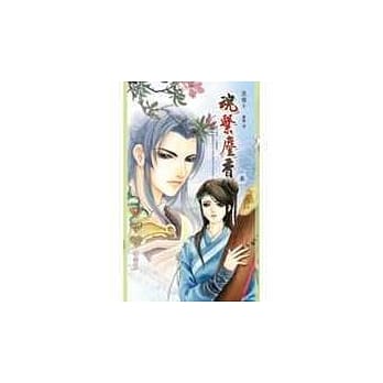 魂系尘香(上) pdf epub mobi 电子书 下载