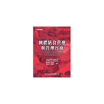 团体膳食供应与管理实务 pdf epub mobi 电子书 下载
