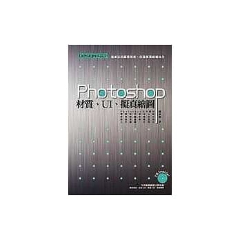 Design！玩设计：Photoshop材质、UI、拟真绘图 pdf epub mobi 电子书 下载