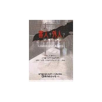 客人？外人？迁移在欧洲（1800） pdf epub mobi 电子书 下载