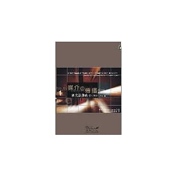 媒介与传播研究法指南 pdf epub mobi 电子书 下载