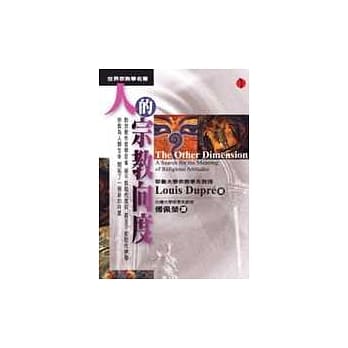 人的宗教向度 pdf epub mobi 电子书 下载