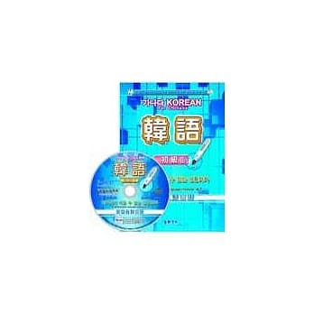 韩语 初级2－附MP3+AP3光碟一片 pdf epub mobi 电子书 下载