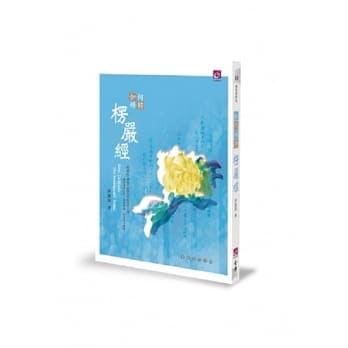 如何修持楞严经 pdf epub mobi 电子书 下载